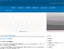 Tablet Screenshot of japaneseschool.wa.edu.au